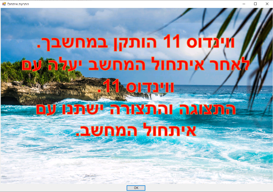 User Experience in the Windows 11 Upgrade